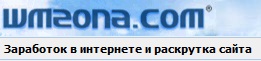 MacroMail.org - Система продвижения сайтов