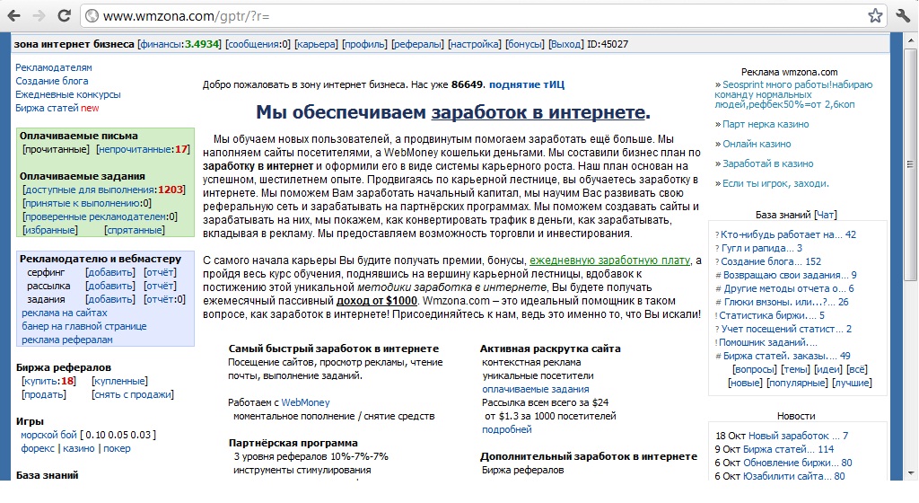 Регистрация